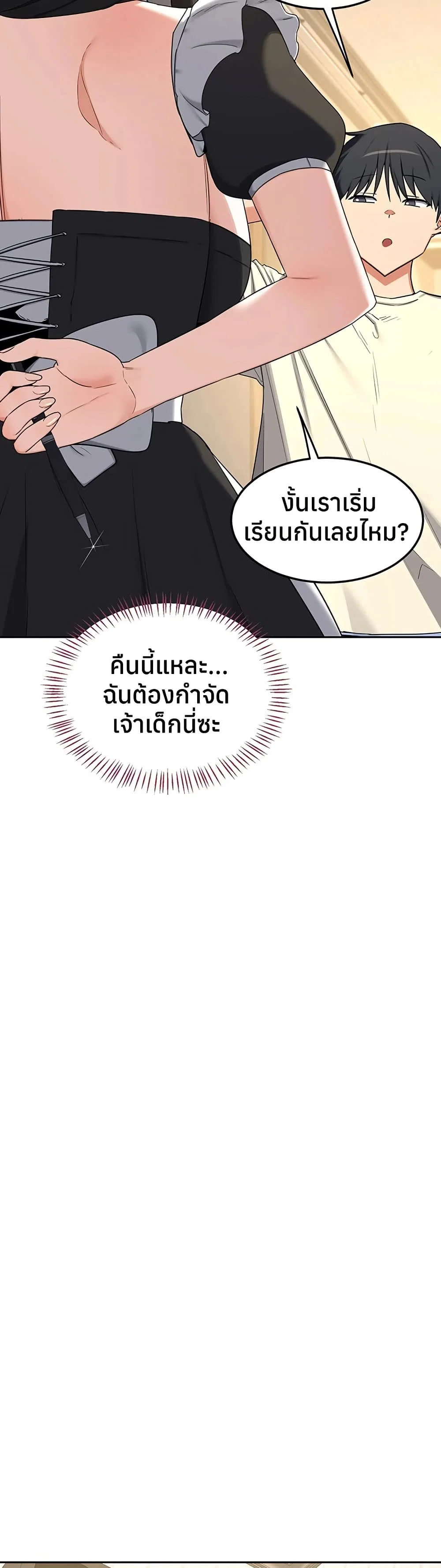 แผนแลกเปลี่ยน MILF ตอนที่ 65 หน้า 45 - โดจินแปลไทย