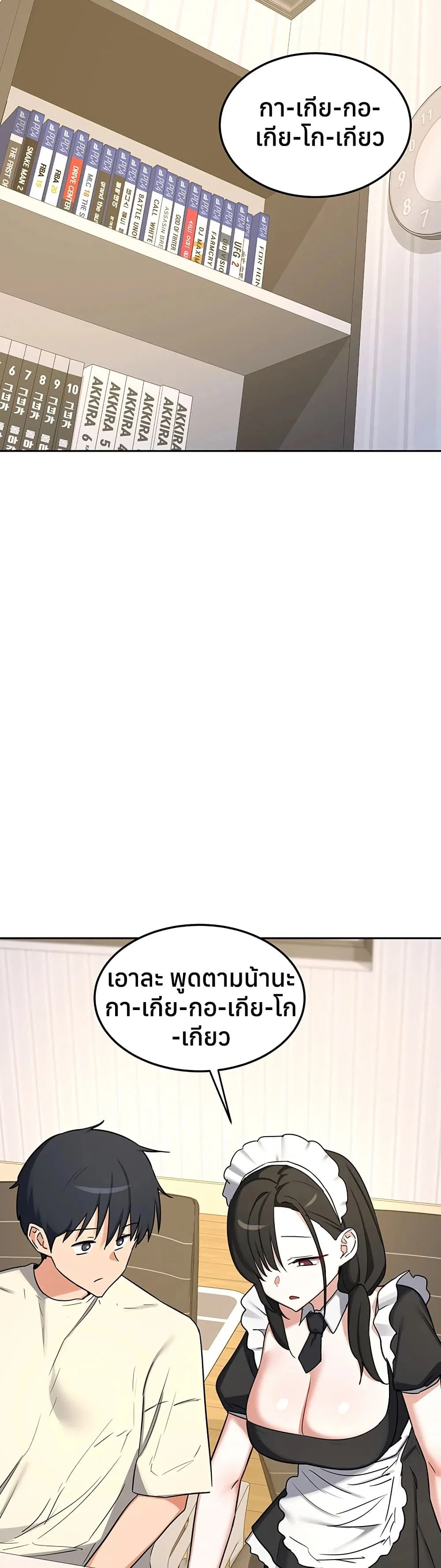 แผนแลกเปลี่ยน MILF ตอนที่ 65 หน้า 46 - โดจินแปลไทย
