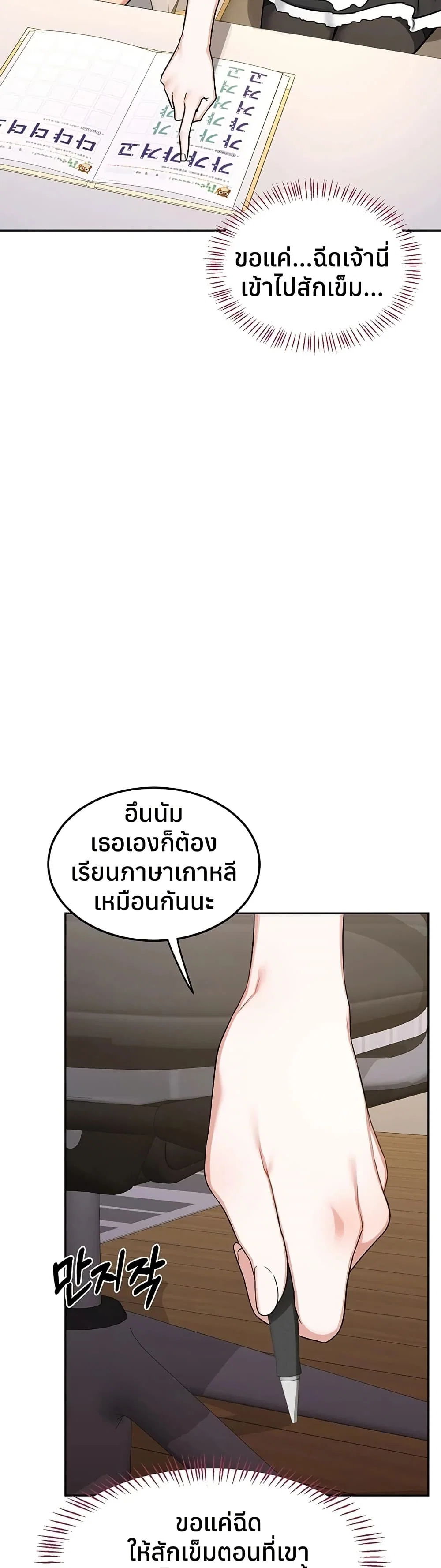 แผนแลกเปลี่ยน MILF ตอนที่ 65 หน้า 47 - โดจินแปลไทย