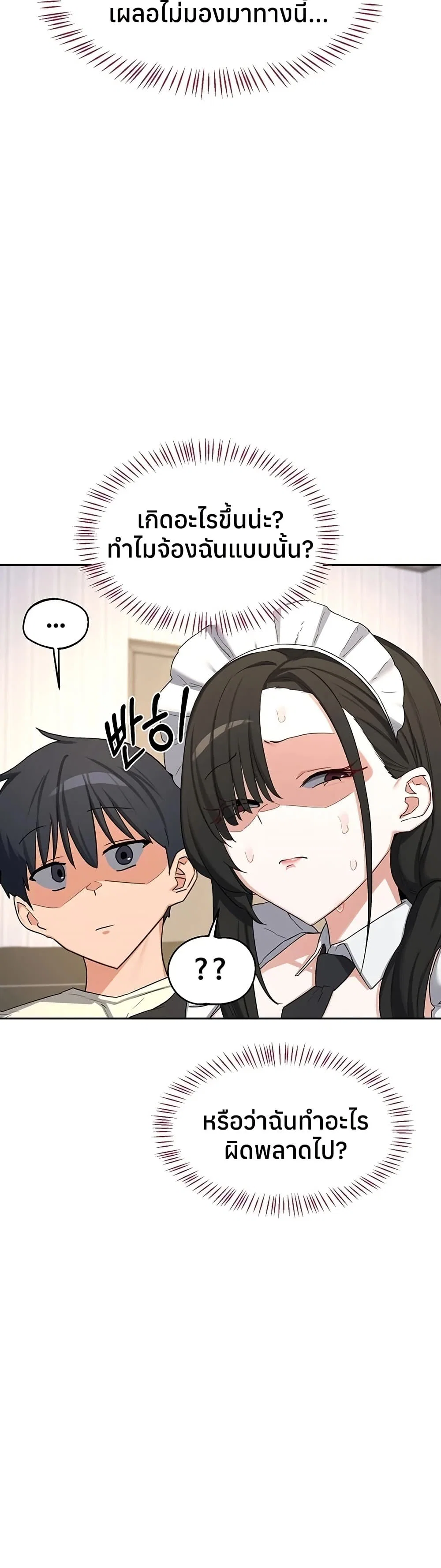 แผนแลกเปลี่ยน MILF ตอนที่ 65 หน้า 48 - โดจินแปลไทย