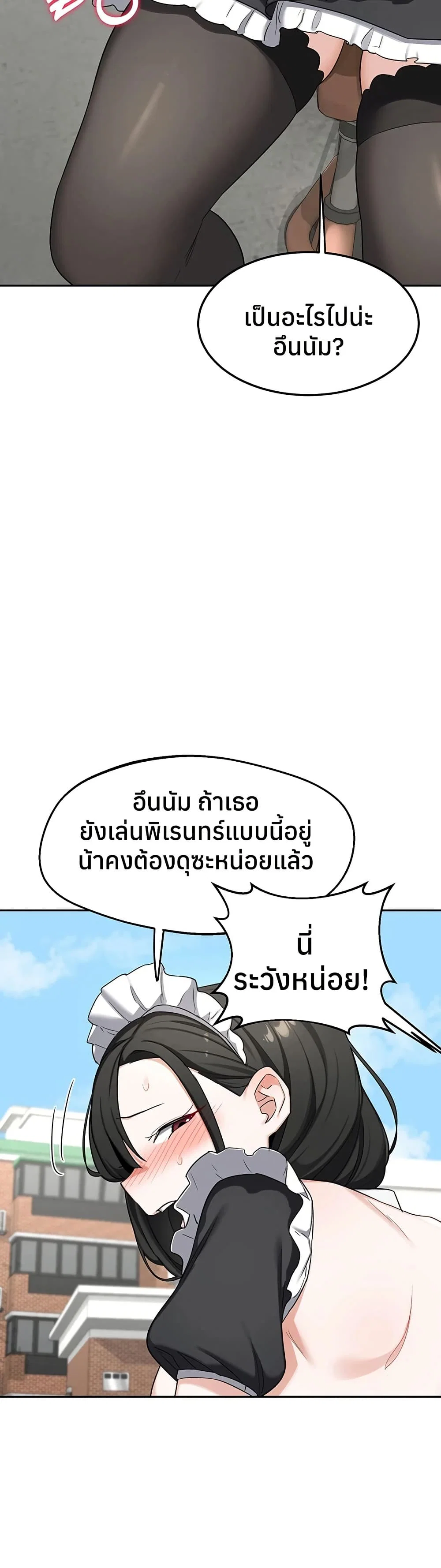 แผนแลกเปลี่ยน MILF ตอนที่ 65 หน้า 5 - โดจินแปลไทย