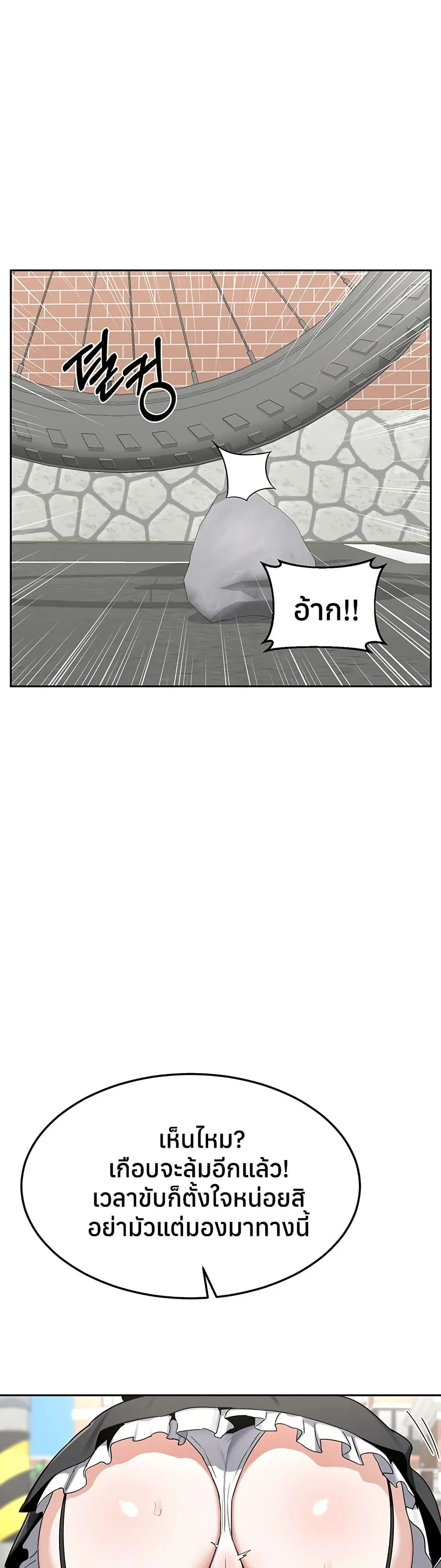 แผนแลกเปลี่ยน MILF ตอนที่ 65 หน้า 6 - โดจินแปลไทย