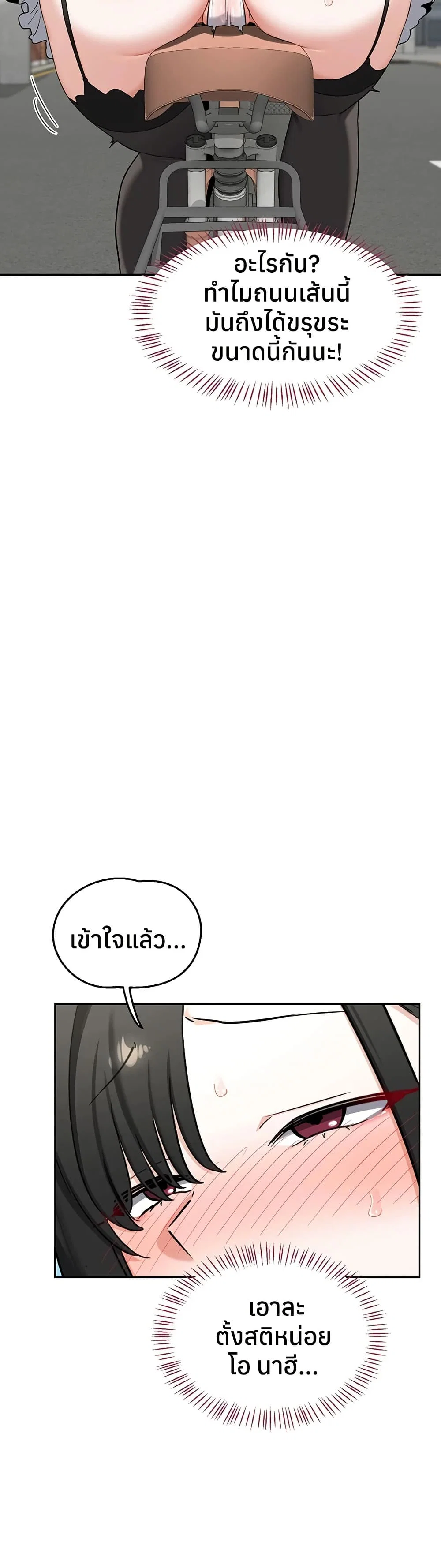 แผนแลกเปลี่ยน MILF ตอนที่ 65 หน้า 7 - โดจินแปลไทย