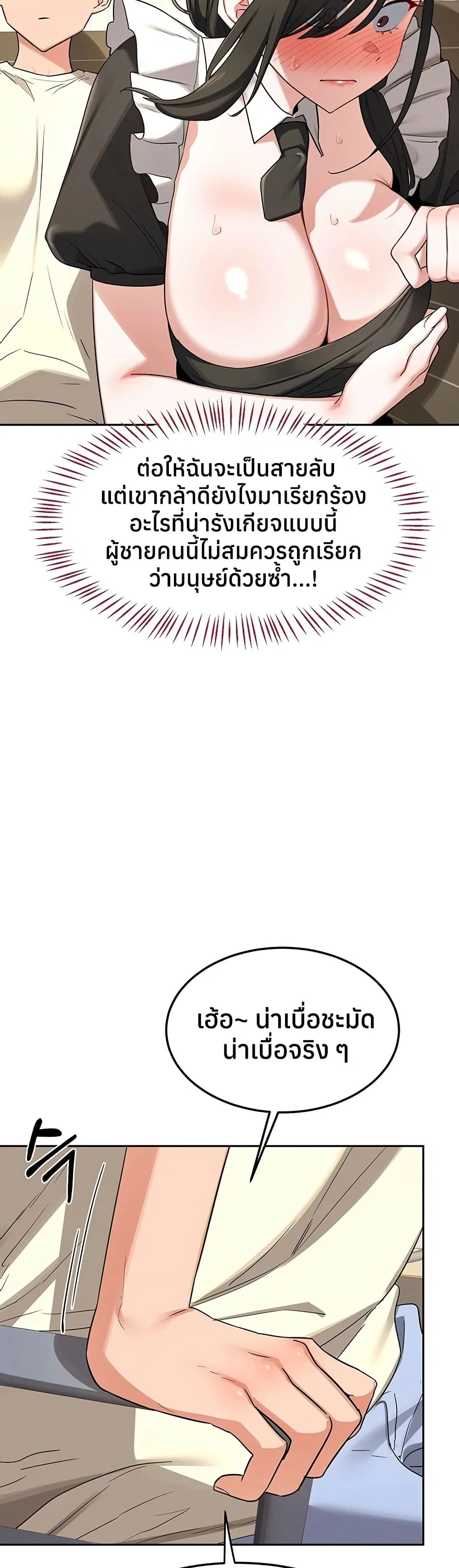 แผนแลกเปลี่ยน MILF ตอนที่ 66 หน้า 10 - โดจินแปลไทย