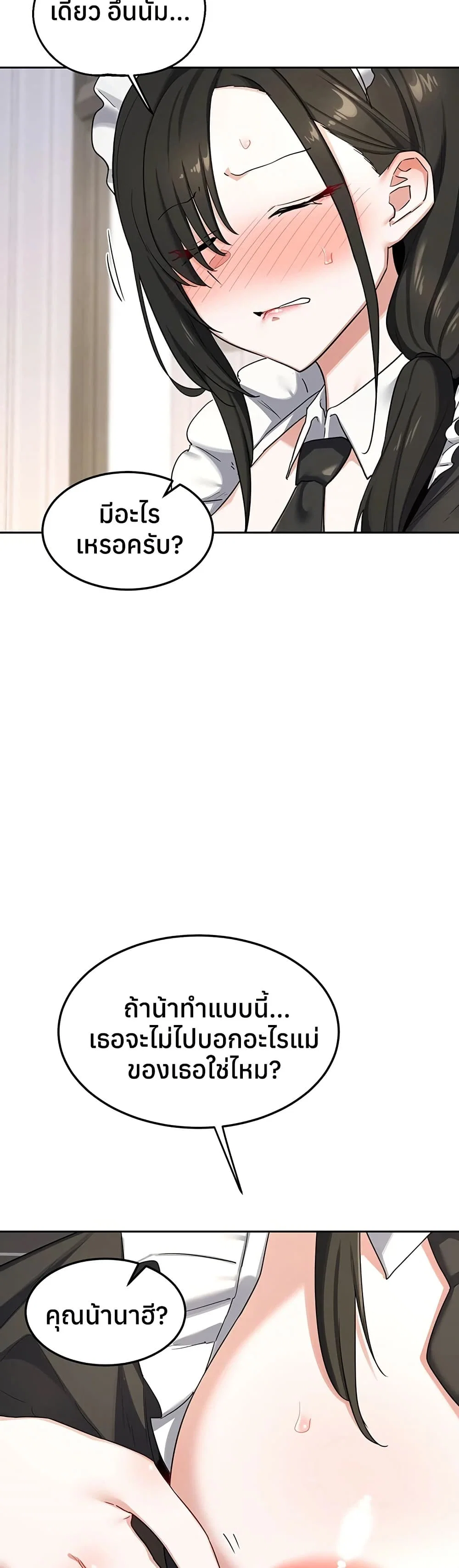 แผนแลกเปลี่ยน MILF ตอนที่ 66 หน้า 12 - โดจินแปลไทย