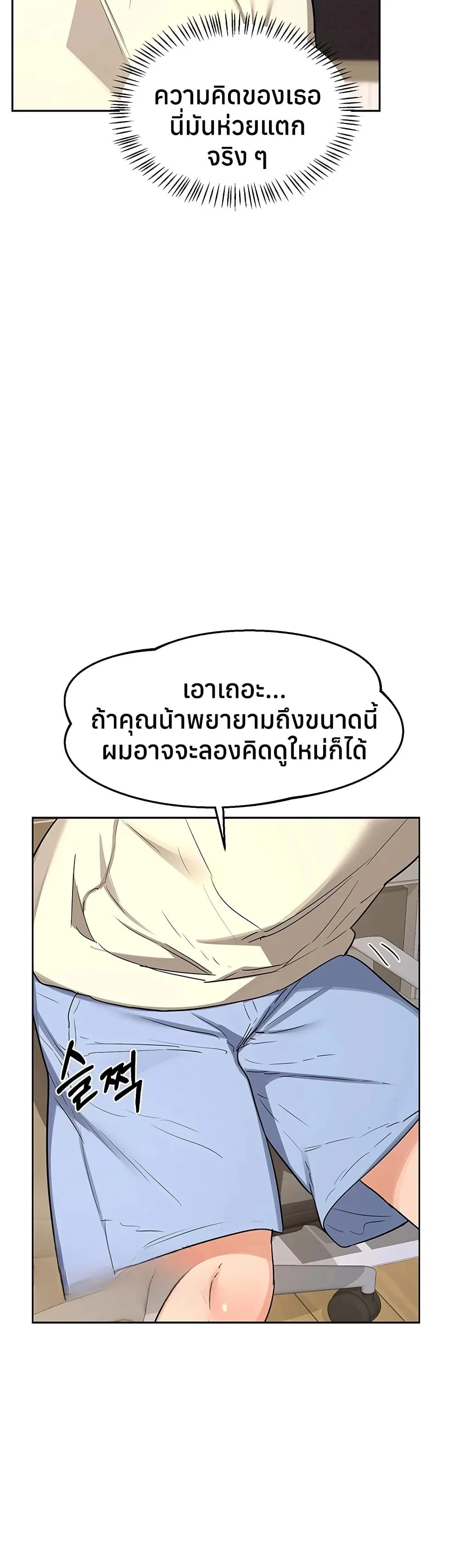 แผนแลกเปลี่ยน MILF ตอนที่ 66 หน้า 15 - โดจินแปลไทย