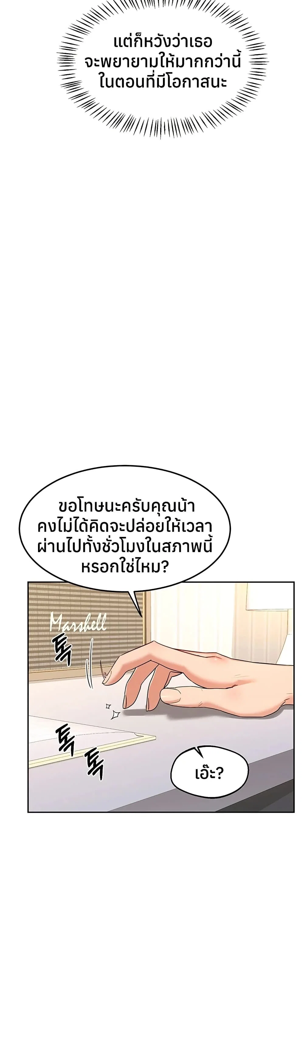 แผนแลกเปลี่ยน MILF ตอนที่ 66 หน้า 18 - โดจินแปลไทย