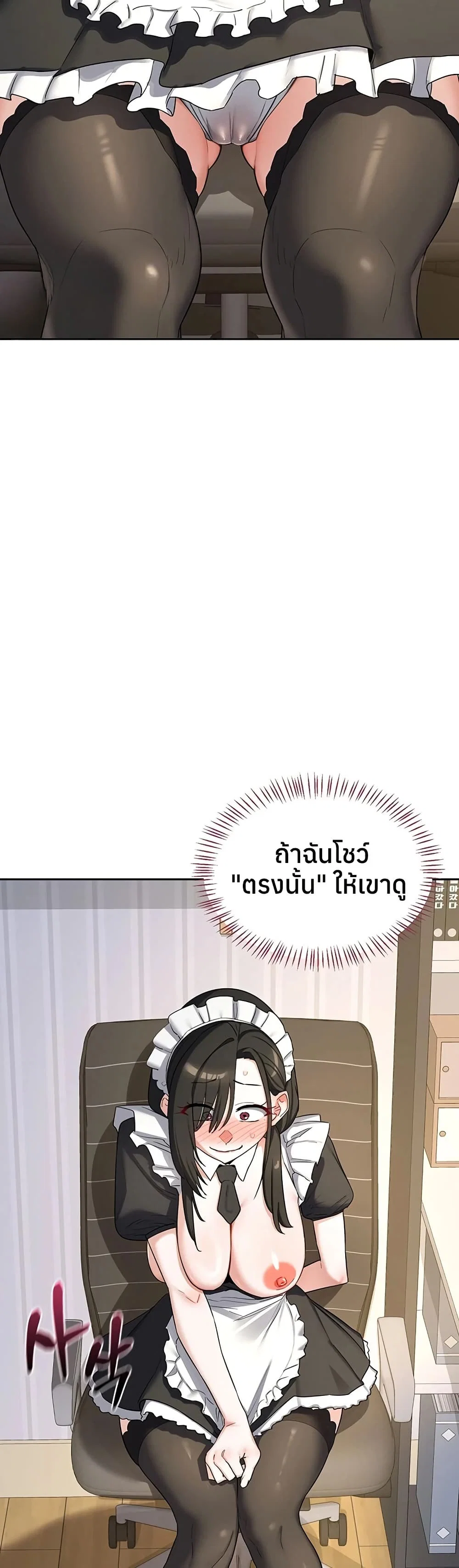 แผนแลกเปลี่ยน MILF ตอนที่ 66 หน้า 21 - โดจินแปลไทย