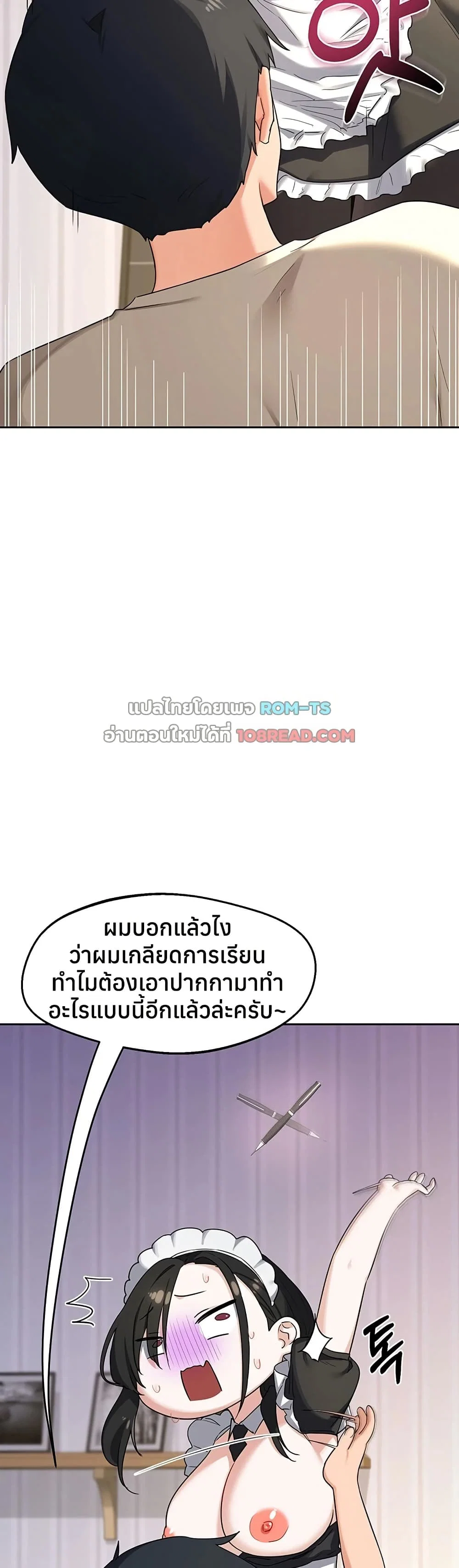 แผนแลกเปลี่ยน MILF ตอนที่ 66 หน้า 25 - โดจินแปลไทย