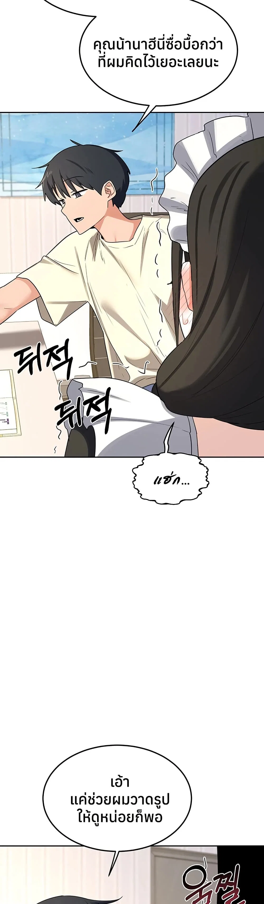 แผนแลกเปลี่ยน MILF ตอนที่ 66 หน้า 28 - โดจินแปลไทย