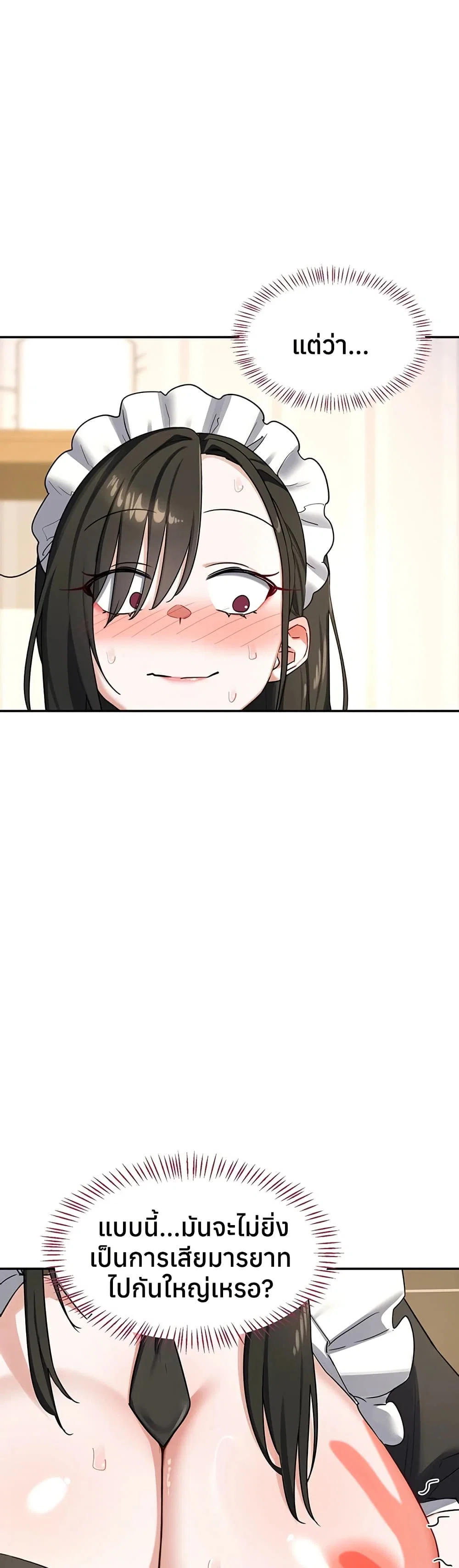 แผนแลกเปลี่ยน MILF ตอนที่ 66 หน้า 3 - โดจินแปลไทย