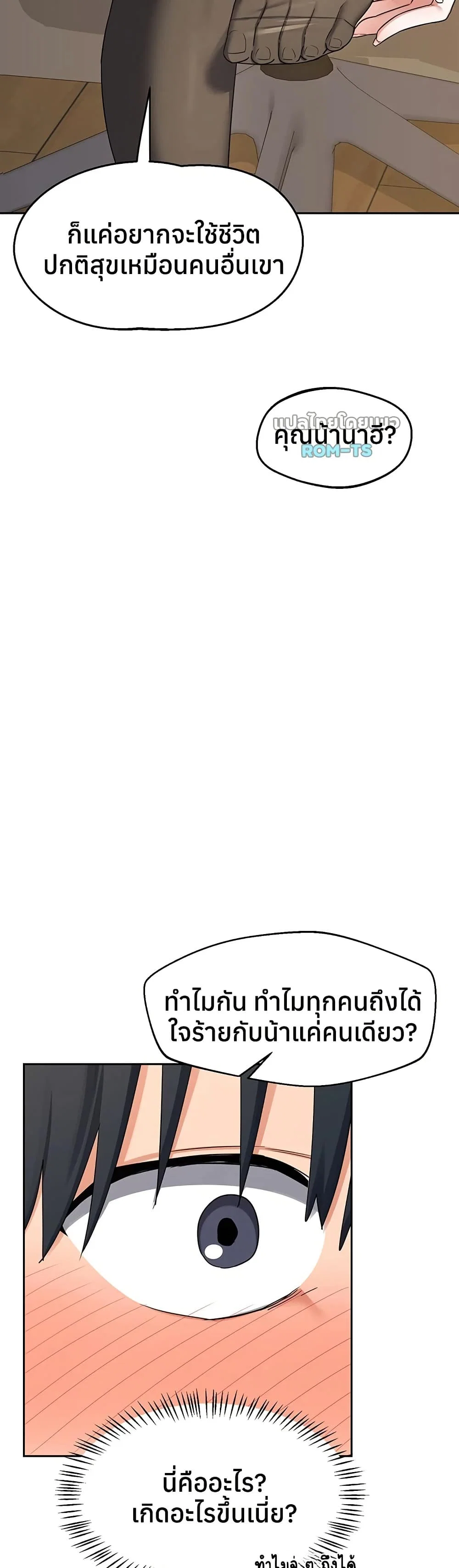 แผนแลกเปลี่ยน MILF ตอนที่ 66 หน้า 32 - โดจินแปลไทย
