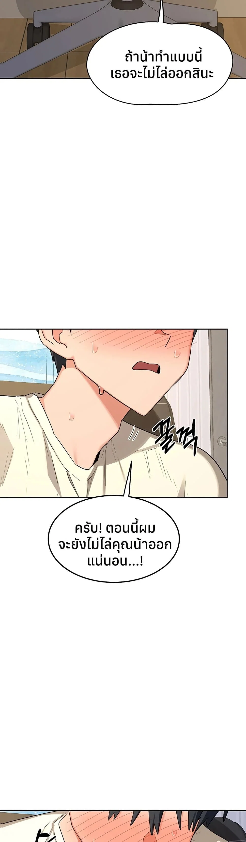 แผนแลกเปลี่ยน MILF ตอนที่ 66 หน้า 34 - โดจินแปลไทย