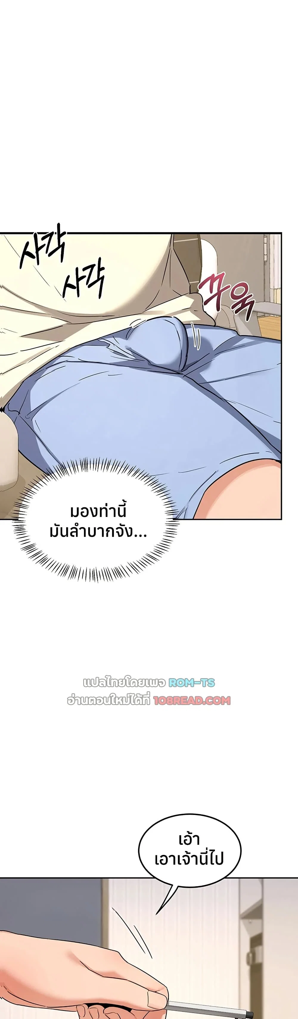 แผนแลกเปลี่ยน MILF ตอนที่ 66 หน้า 37 - โดจินแปลไทย
