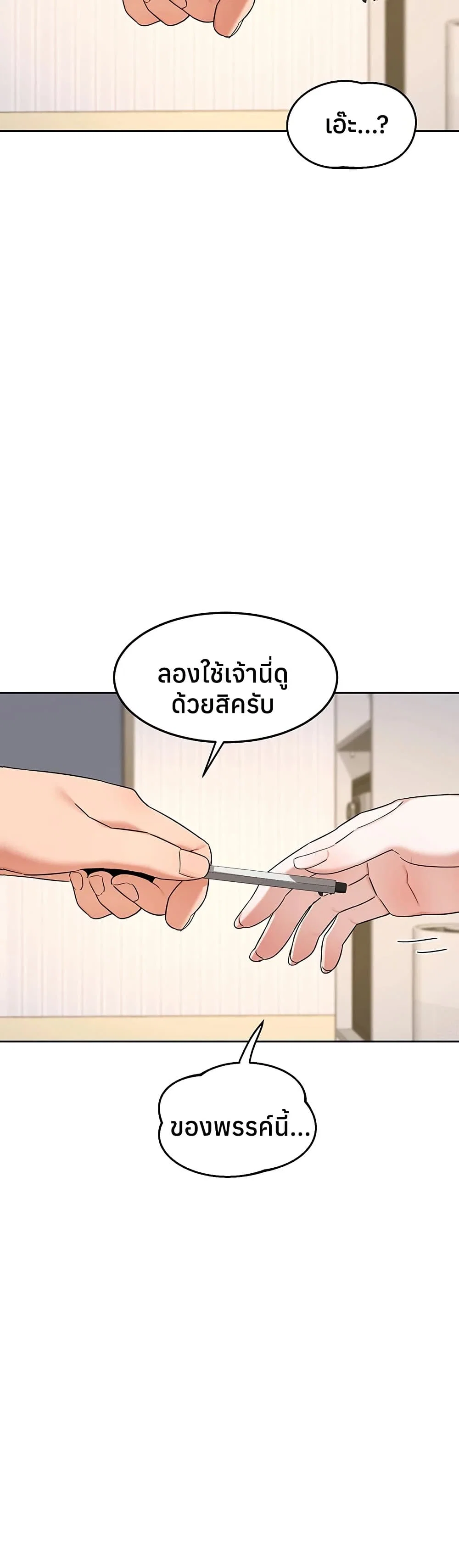 แผนแลกเปลี่ยน MILF ตอนที่ 66 หน้า 38 - โดจินแปลไทย