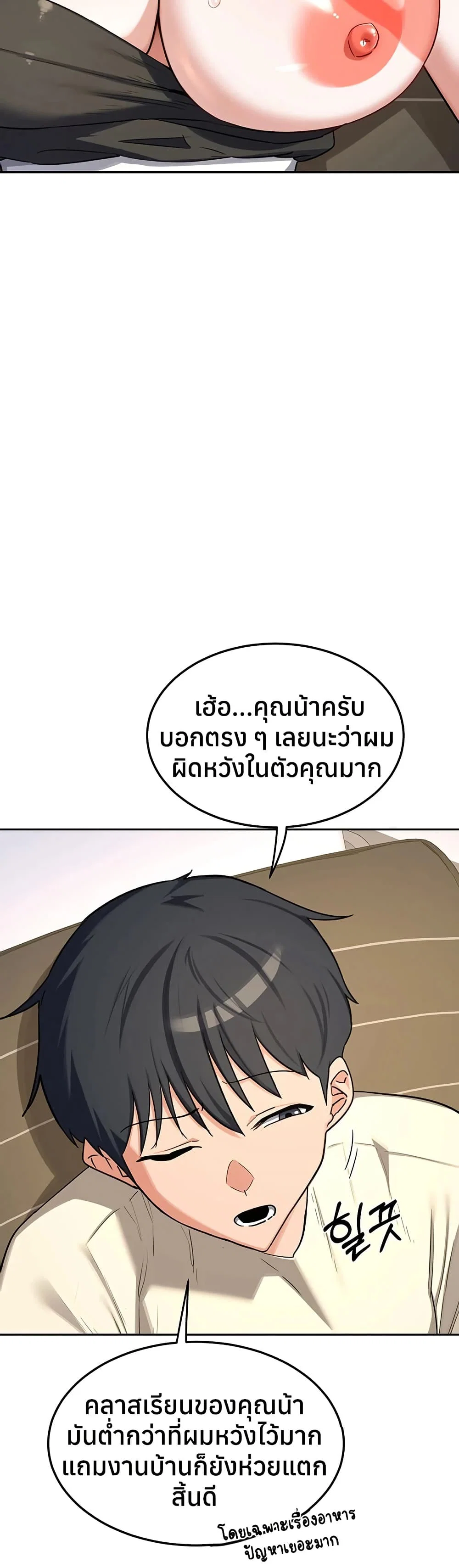 แผนแลกเปลี่ยน MILF ตอนที่ 66 หน้า 4 - โดจินแปลไทย
