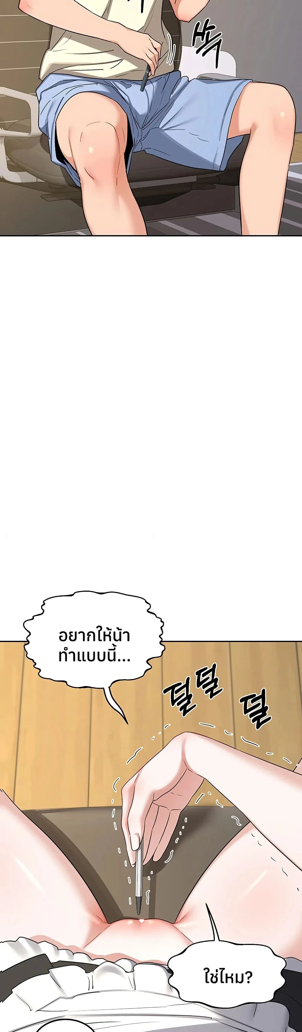 แผนแลกเปลี่ยน MILF ตอนที่ 66 หน้า 40 - โดจินแปลไทย