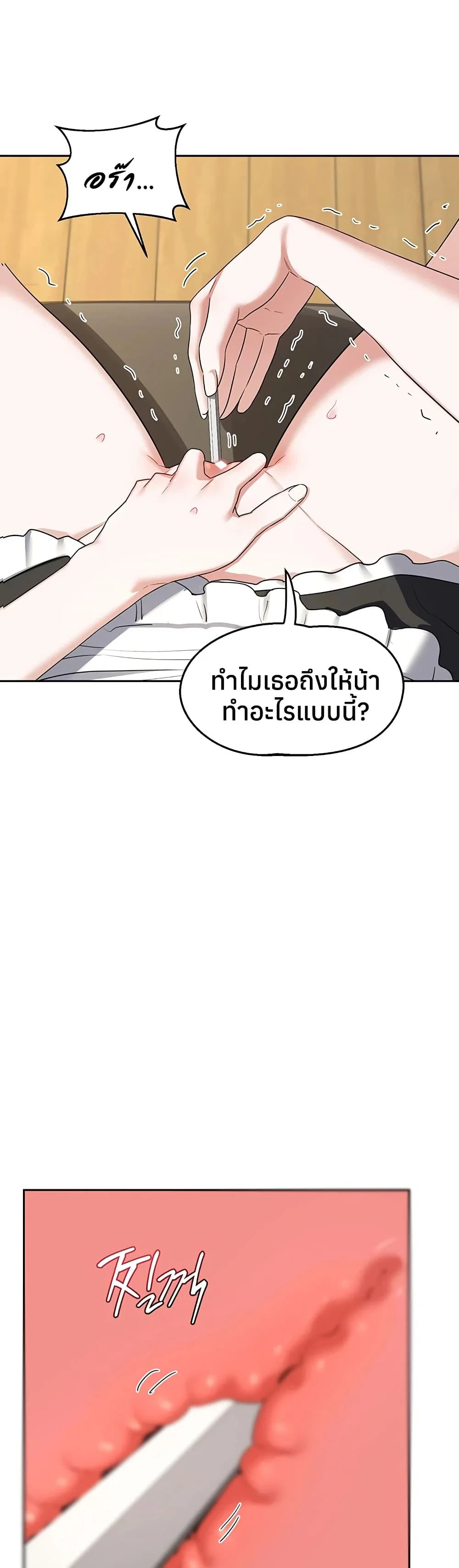 แผนแลกเปลี่ยน MILF ตอนที่ 66 หน้า 44 - โดจินแปลไทย