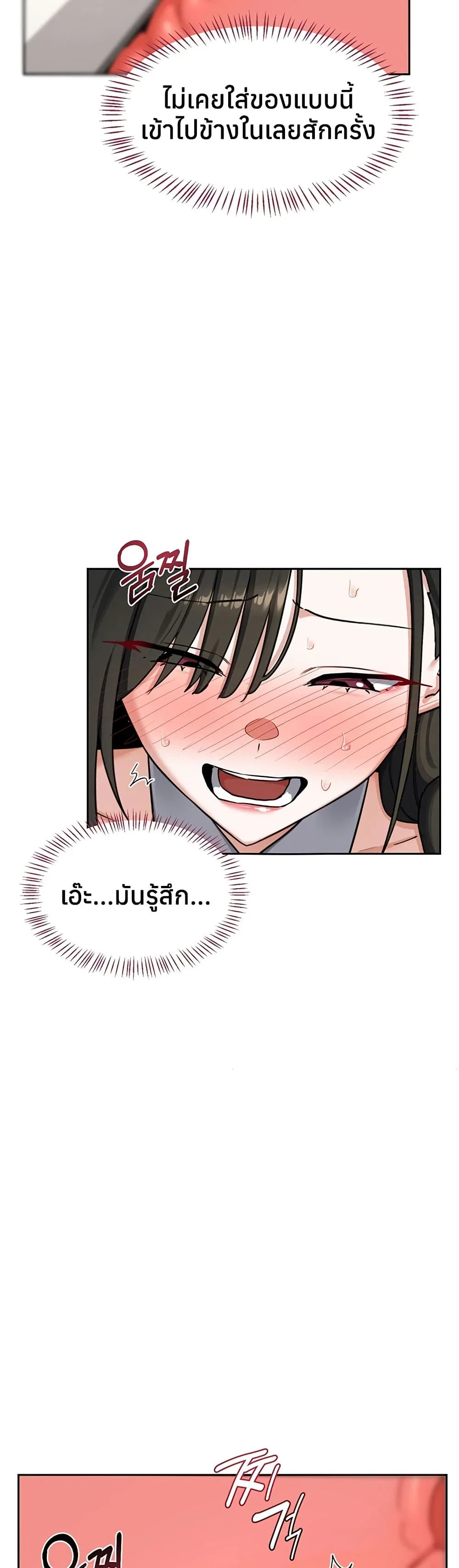 แผนแลกเปลี่ยน MILF ตอนที่ 66 หน้า 45 - โดจินแปลไทย