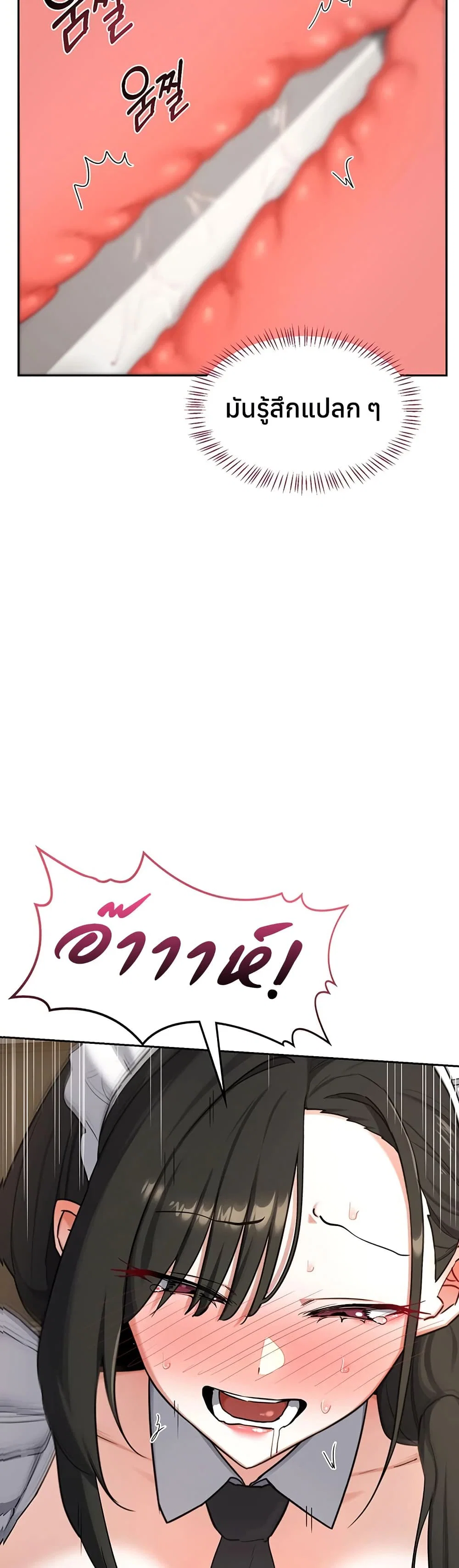 แผนแลกเปลี่ยน MILF ตอนที่ 66 หน้า 46 - โดจินแปลไทย