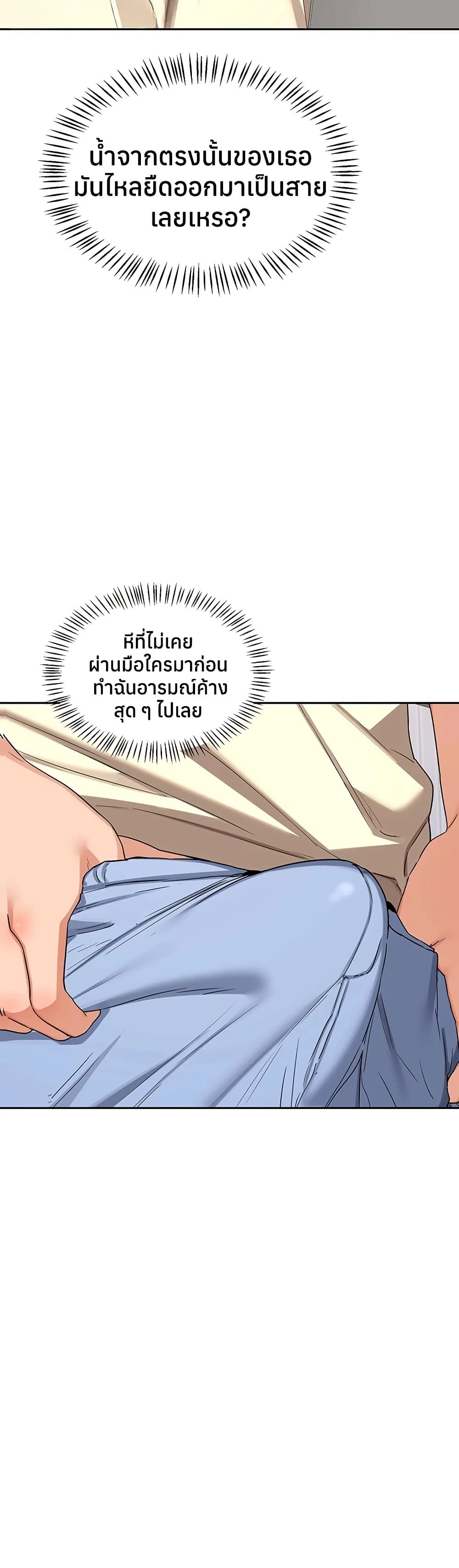 แผนแลกเปลี่ยน MILF ตอนที่ 66 หน้า 49 - โดจินแปลไทย