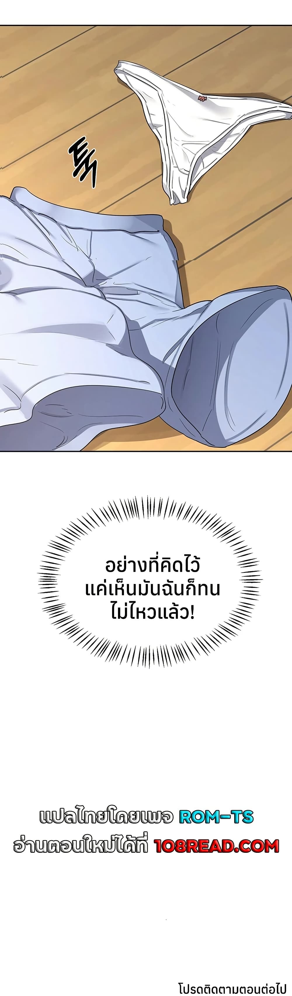 แผนแลกเปลี่ยน MILF ตอนที่ 66 หน้า 50 - โดจินแปลไทย