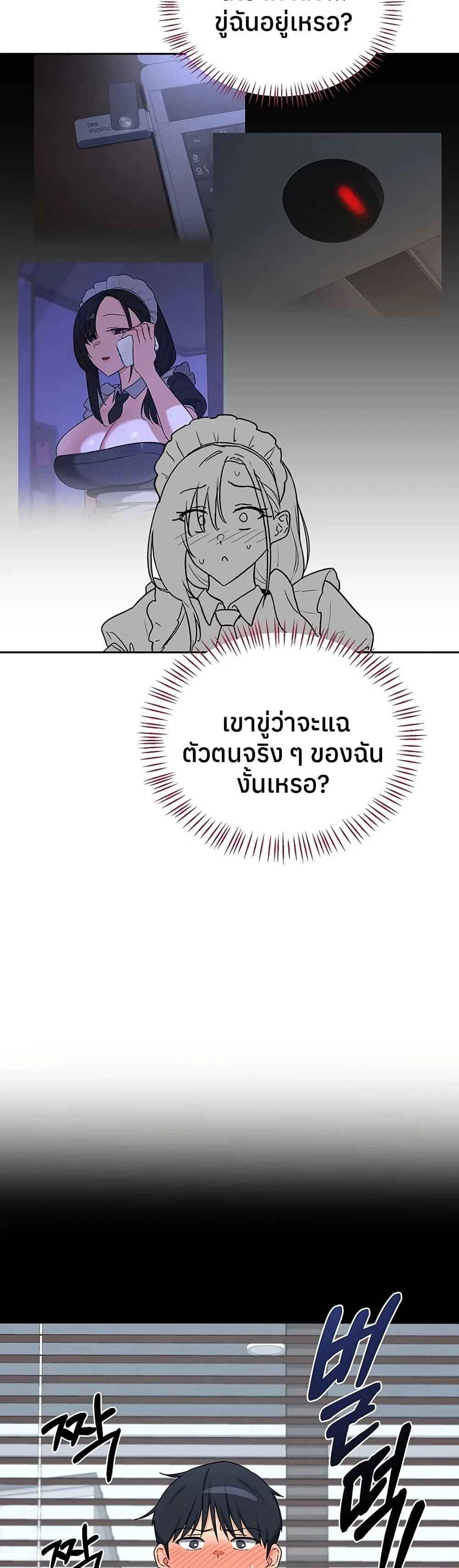 แผนแลกเปลี่ยน MILF ตอนที่ 66 หน้า 7 - โดจินแปลไทย