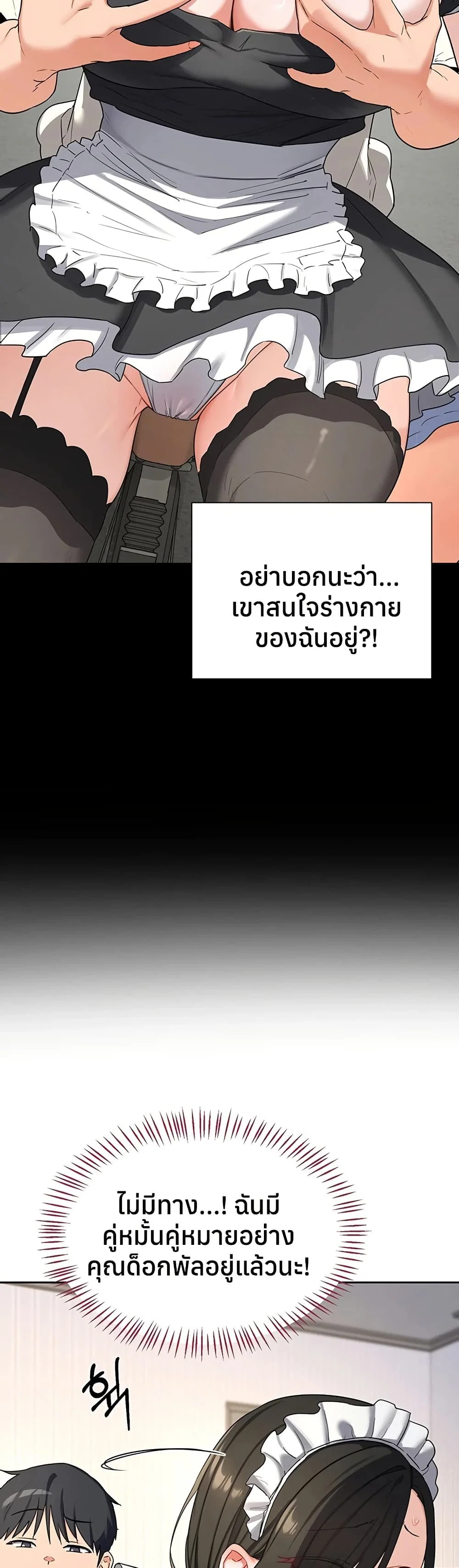 แผนแลกเปลี่ยน MILF ตอนที่ 66 หน้า 9 - โดจินแปลไทย