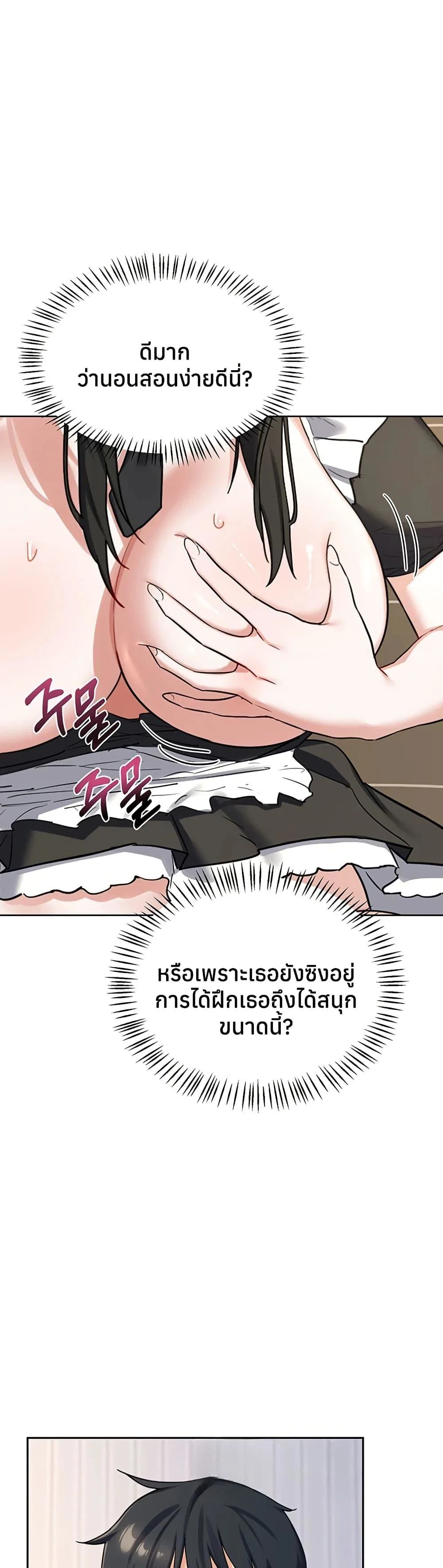 แผนแลกเปลี่ยน MILF ตอนที่ 67 หน้า 10 - โดจินแปลไทย