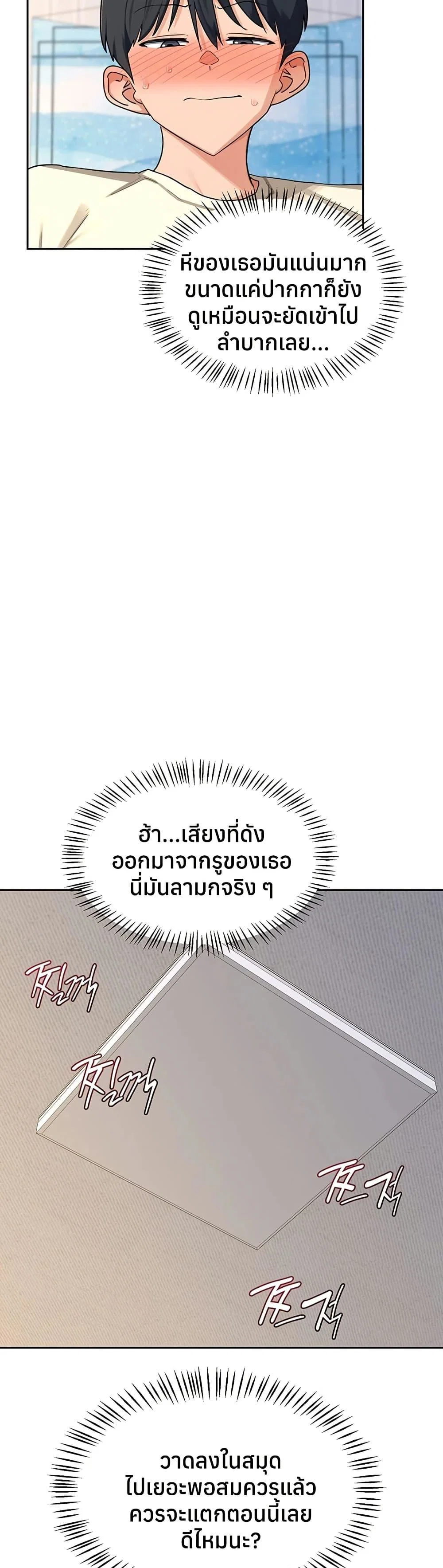 แผนแลกเปลี่ยน MILF ตอนที่ 67 หน้า 11 - โดจินแปลไทย