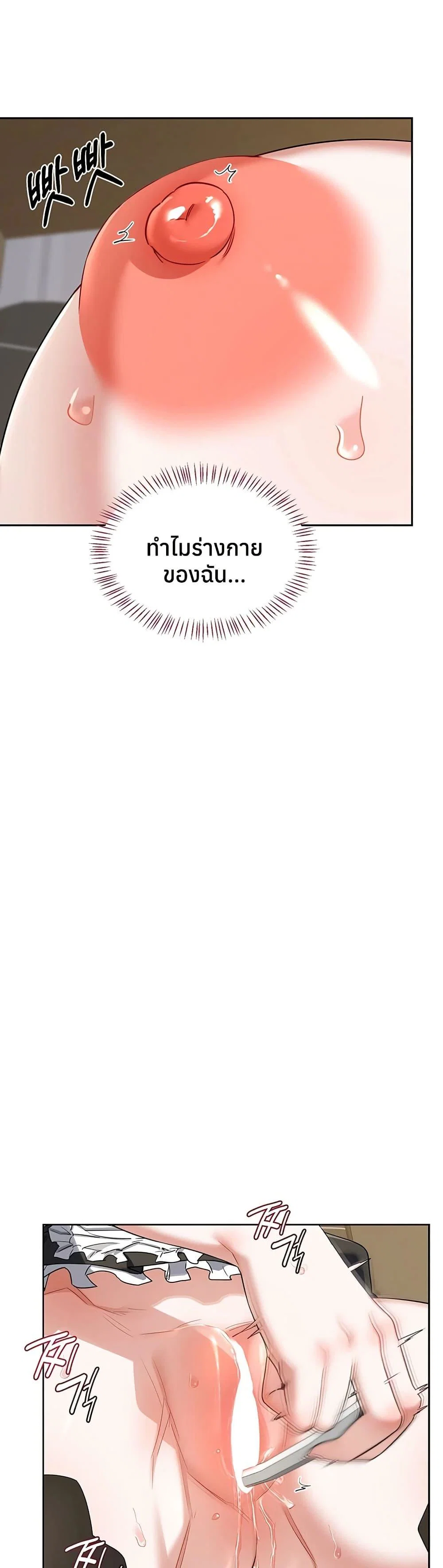 แผนแลกเปลี่ยน MILF ตอนที่ 67 หน้า 14 - โดจินแปลไทย