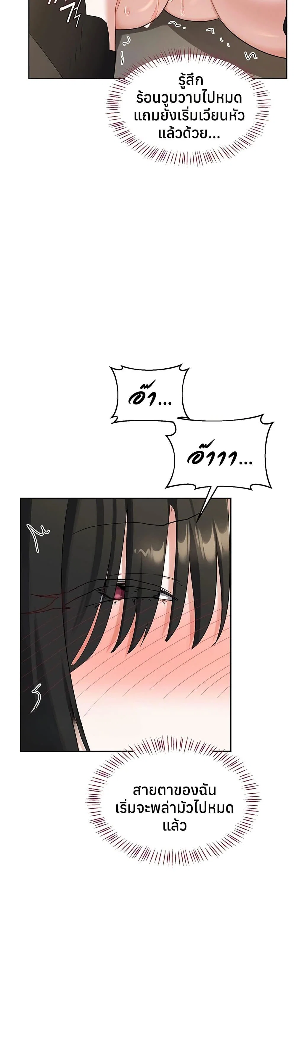 แผนแลกเปลี่ยน MILF ตอนที่ 67 หน้า 15 - โดจินแปลไทย