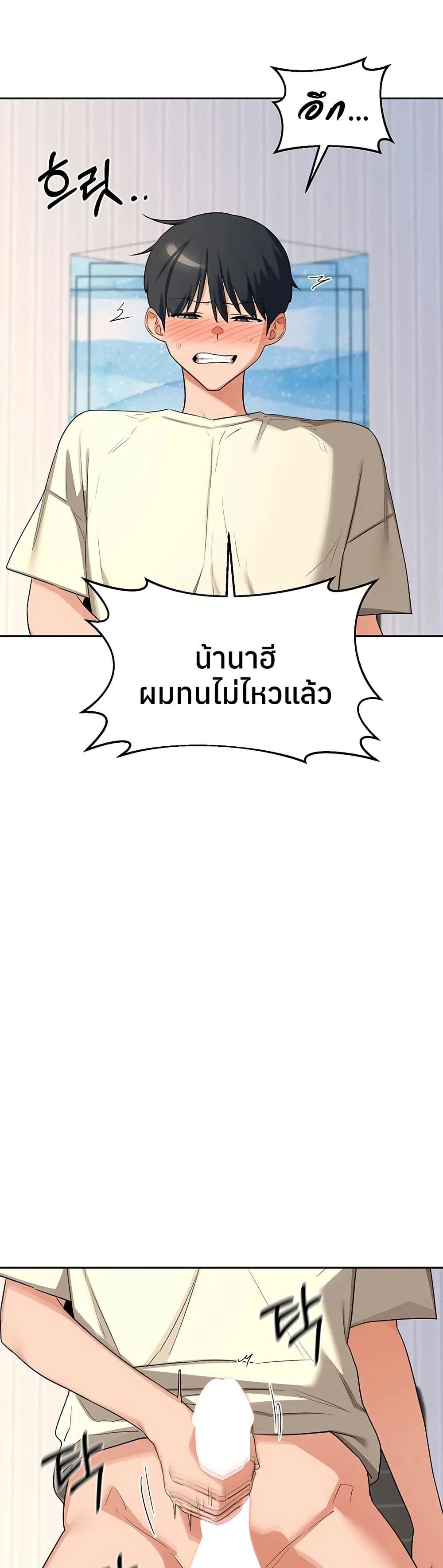 แผนแลกเปลี่ยน MILF ตอนที่ 67 หน้า 16 - โดจินแปลไทย