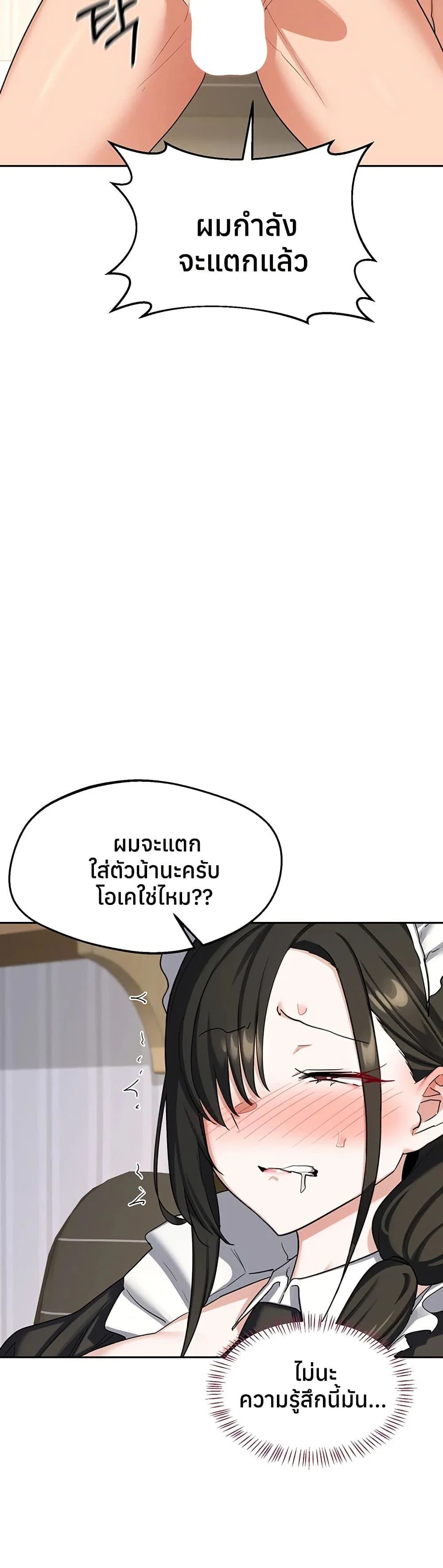 แผนแลกเปลี่ยน MILF ตอนที่ 67 หน้า 17 - โดจินแปลไทย