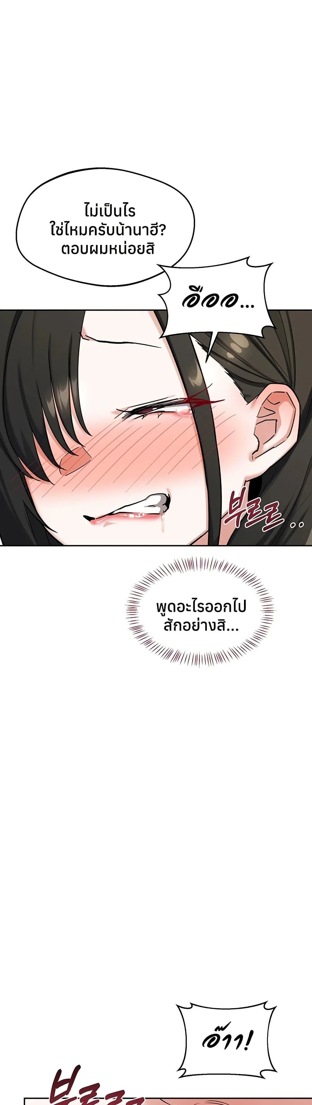 แผนแลกเปลี่ยน MILF ตอนที่ 67 หน้า 18 - โดจินแปลไทย