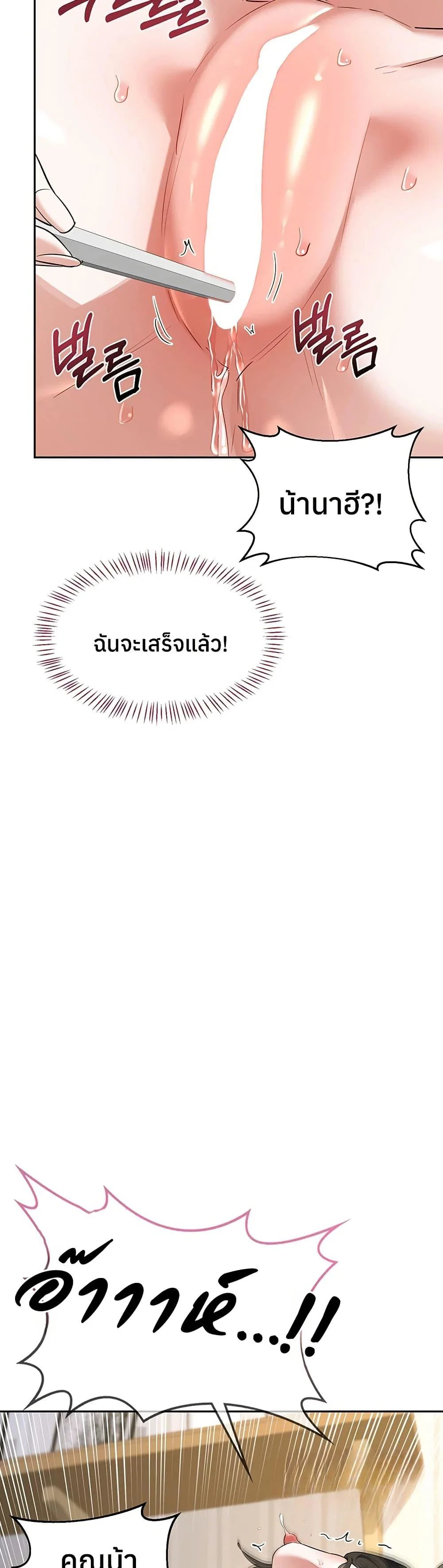 แผนแลกเปลี่ยน MILF ตอนที่ 67 หน้า 19 - โดจินแปลไทย