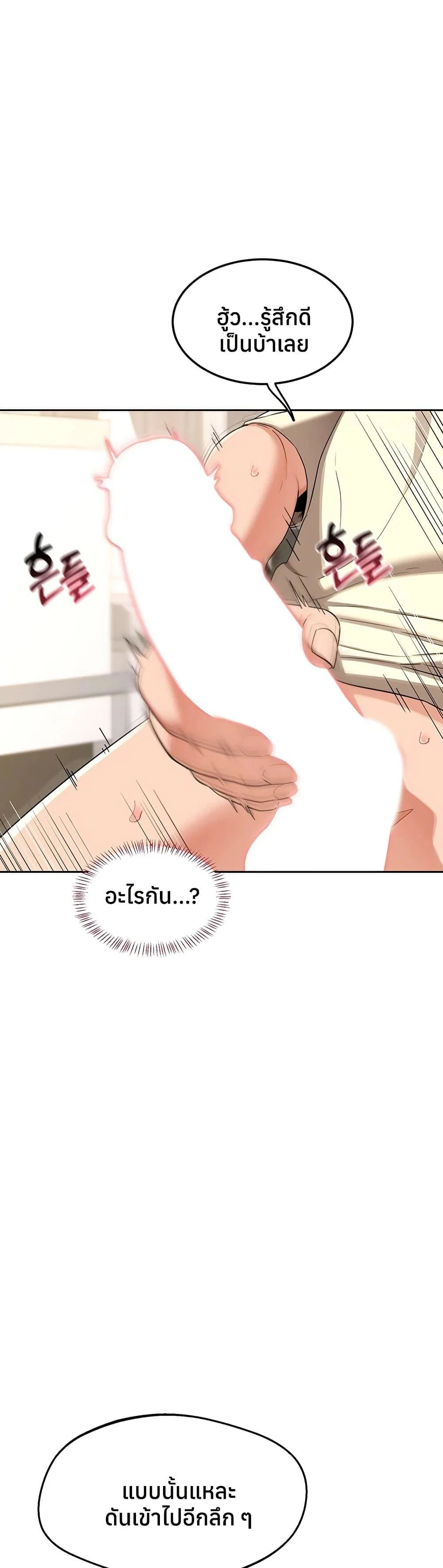 แผนแลกเปลี่ยน MILF ตอนที่ 67 หน้า 2 - โดจินแปลไทย