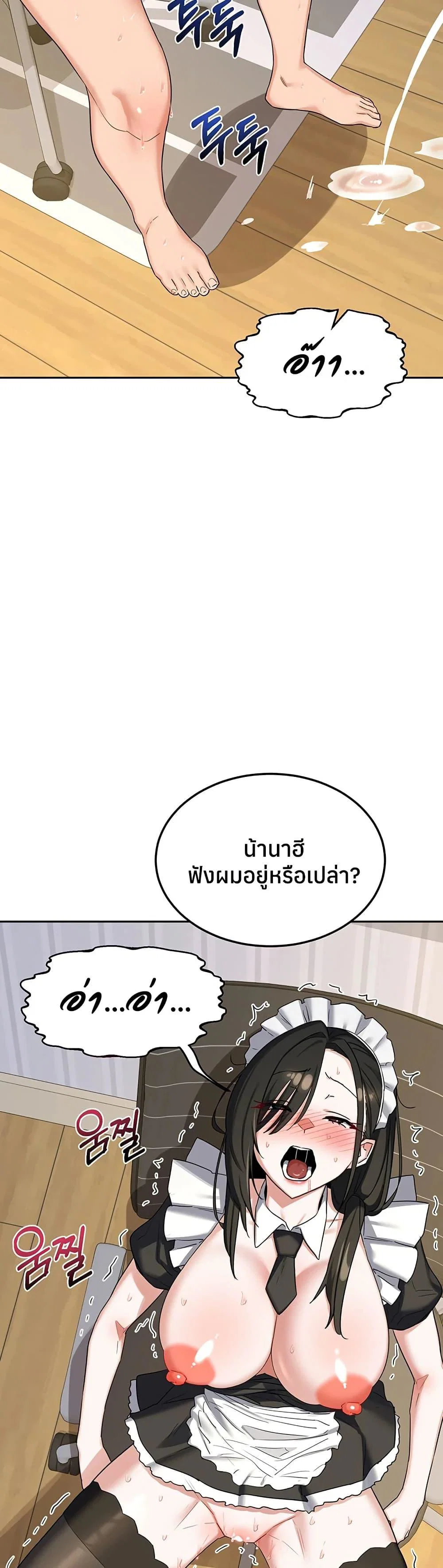 แผนแลกเปลี่ยน MILF ตอนที่ 67 หน้า 22 - โดจินแปลไทย
