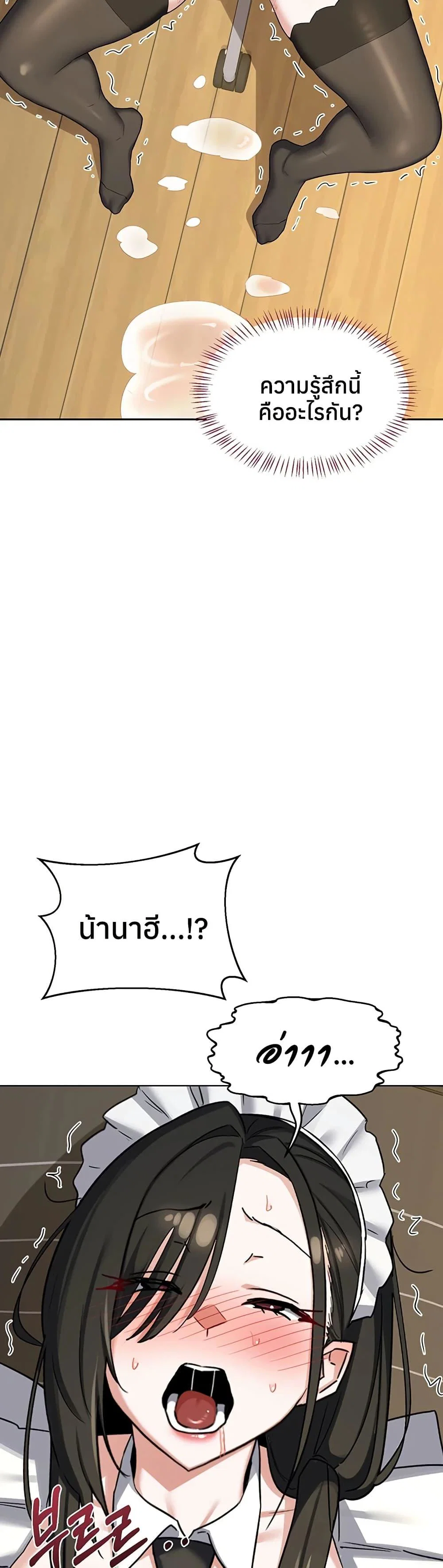 แผนแลกเปลี่ยน MILF ตอนที่ 67 หน้า 23 - โดจินแปลไทย