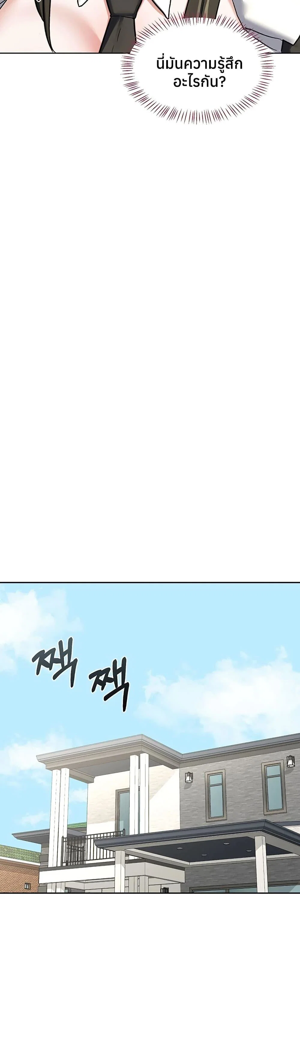 แผนแลกเปลี่ยน MILF ตอนที่ 67 หน้า 24 - โดจินแปลไทย