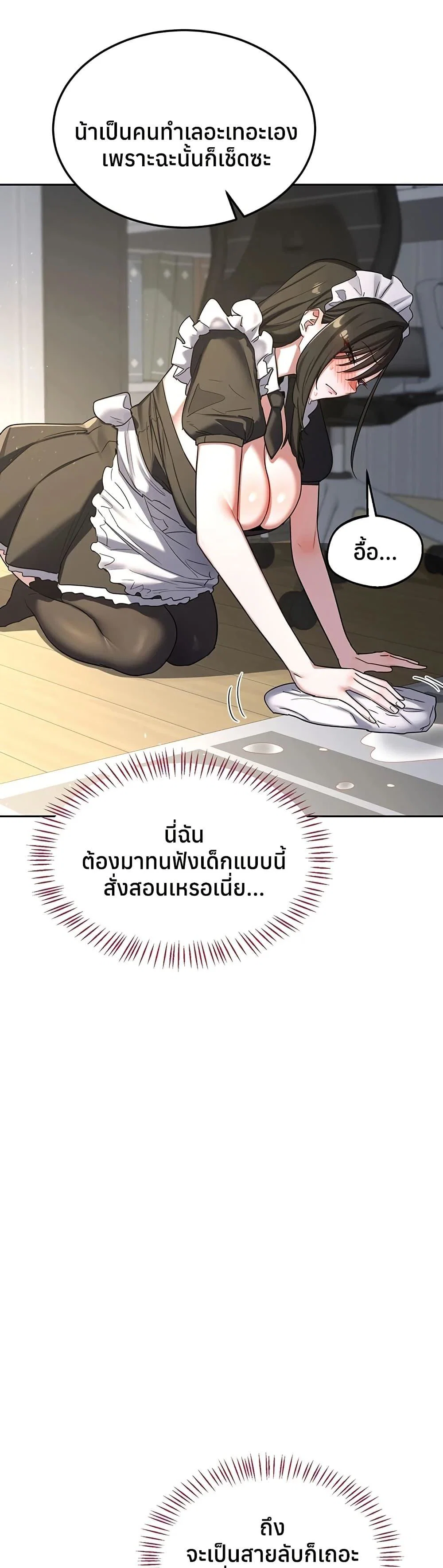 แผนแลกเปลี่ยน MILF ตอนที่ 67 หน้า 27 - โดจินแปลไทย