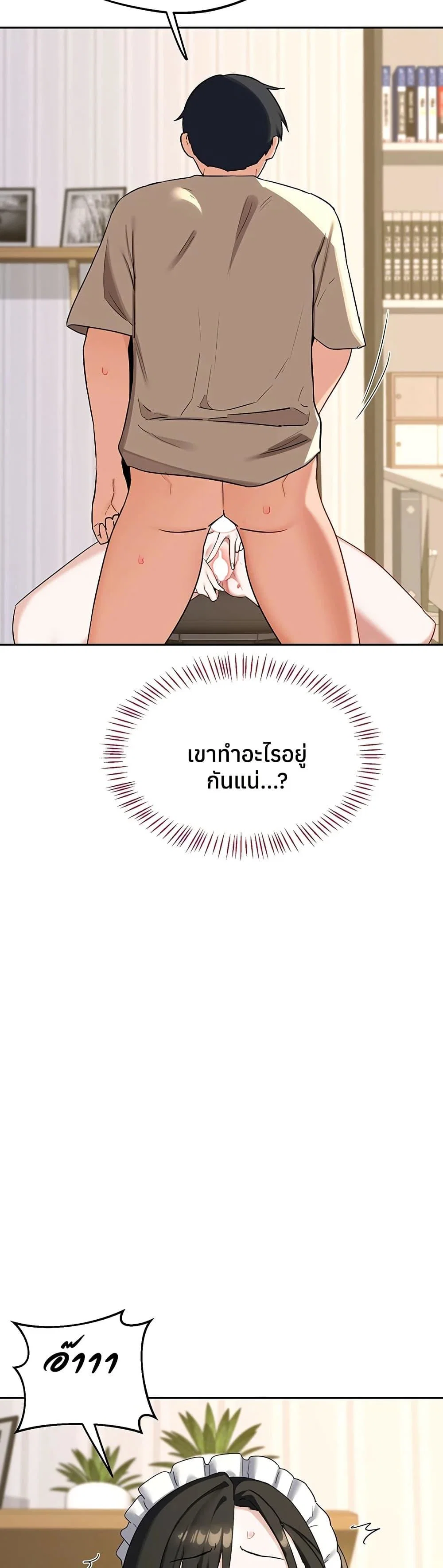 แผนแลกเปลี่ยน MILF ตอนที่ 67 หน้า 3 - โดจินแปลไทย