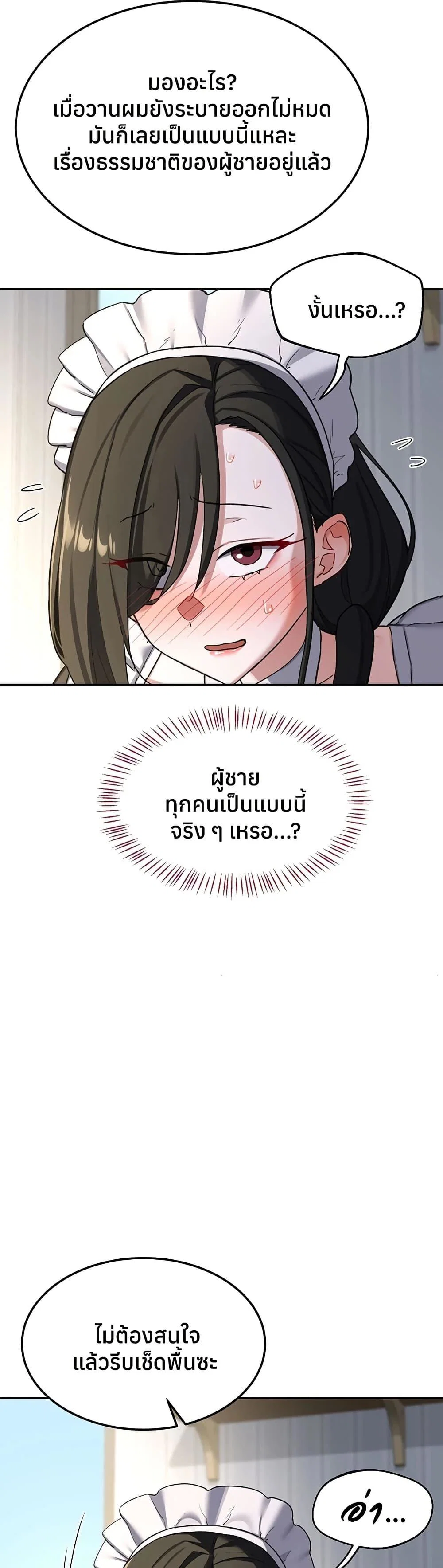 แผนแลกเปลี่ยน MILF ตอนที่ 67 หน้า 30 - โดจินแปลไทย