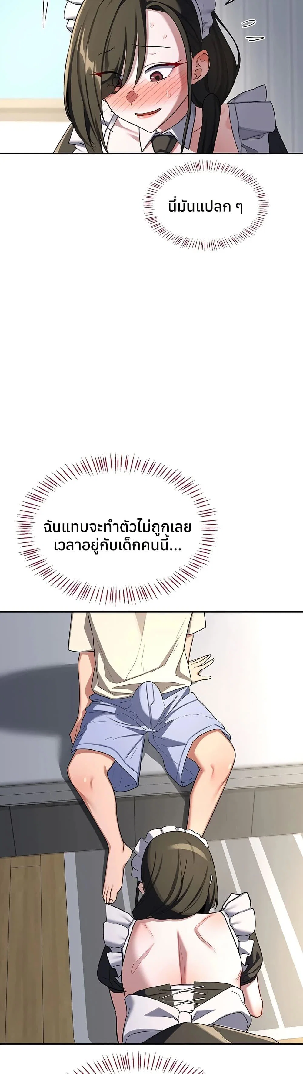 แผนแลกเปลี่ยน MILF ตอนที่ 67 หน้า 31 - โดจินแปลไทย