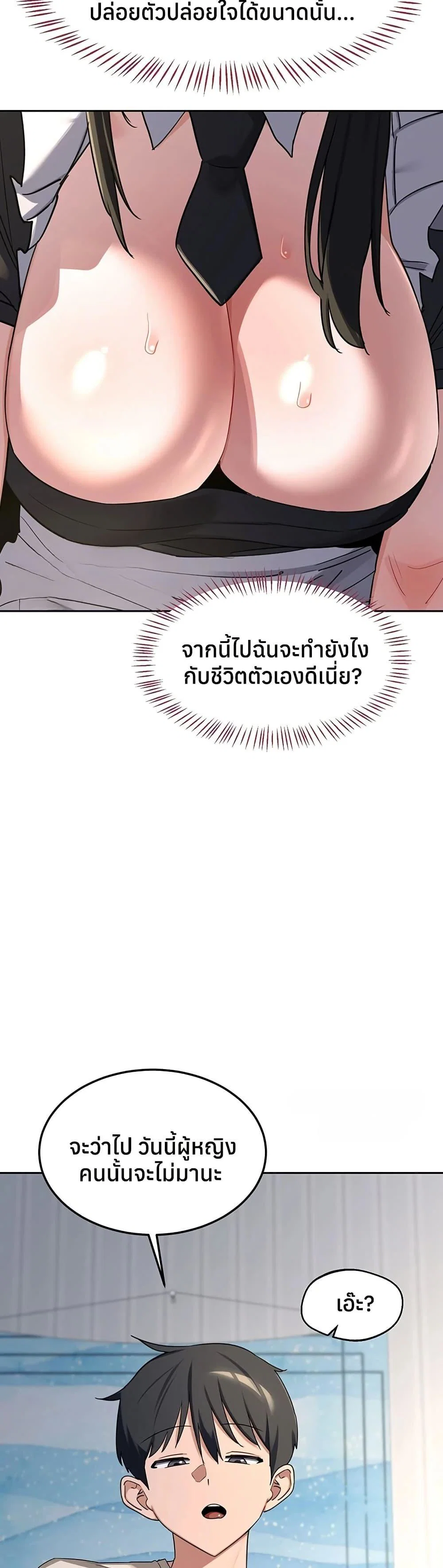 แผนแลกเปลี่ยน MILF ตอนที่ 67 หน้า 34 - โดจินแปลไทย
