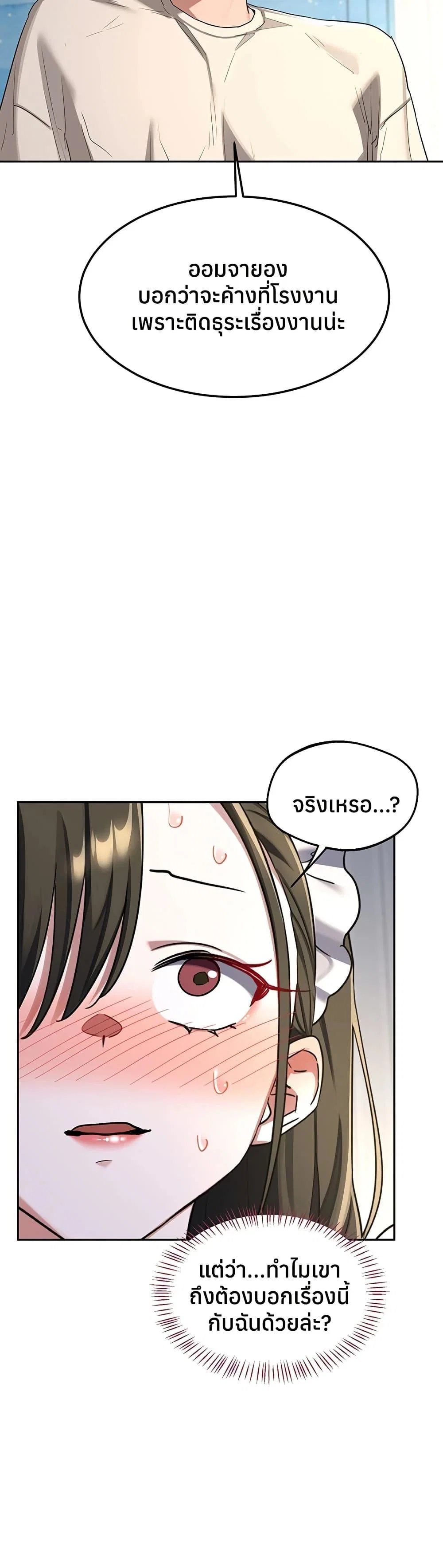 แผนแลกเปลี่ยน MILF ตอนที่ 67 หน้า 35 - โดจินแปลไทย