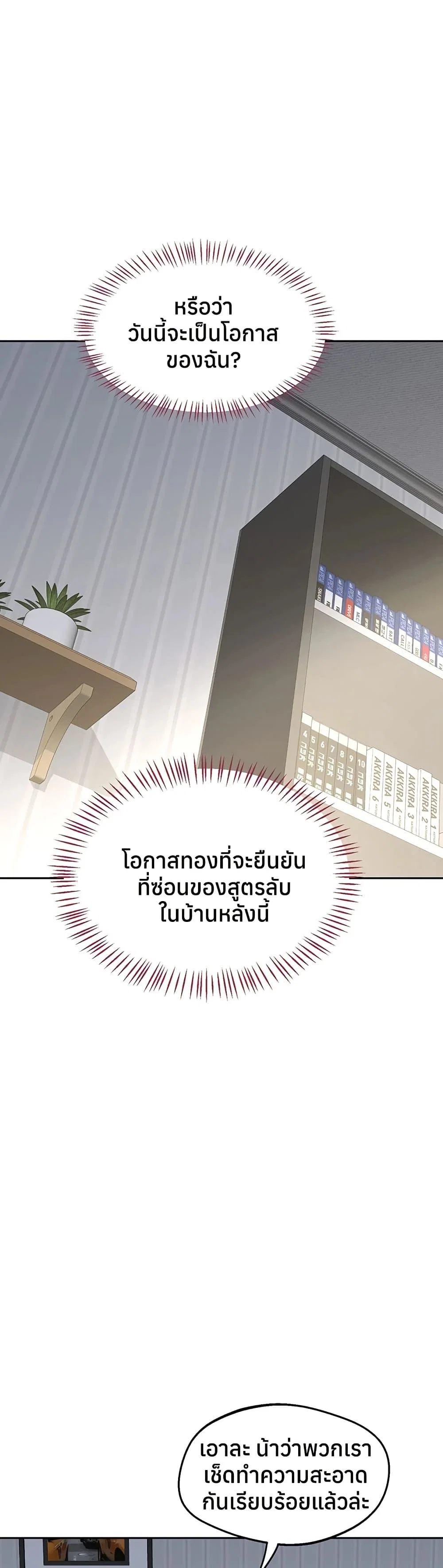 แผนแลกเปลี่ยน MILF ตอนที่ 67 หน้า 36 - โดจินแปลไทย