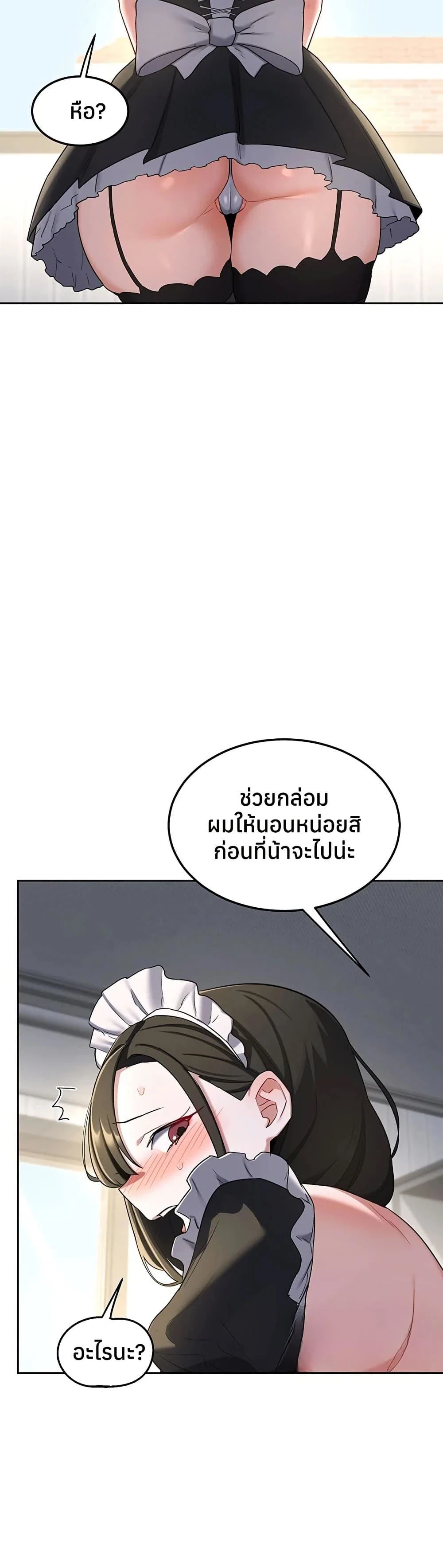 แผนแลกเปลี่ยน MILF ตอนที่ 67 หน้า 38 - โดจินแปลไทย