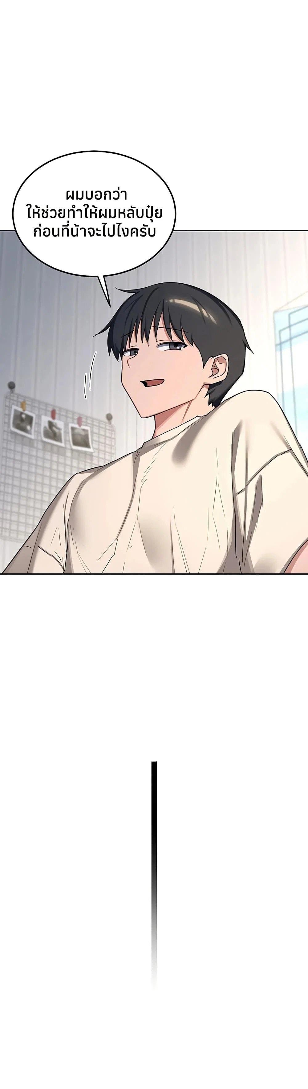 แผนแลกเปลี่ยน MILF ตอนที่ 67 หน้า 39 - โดจินแปลไทย