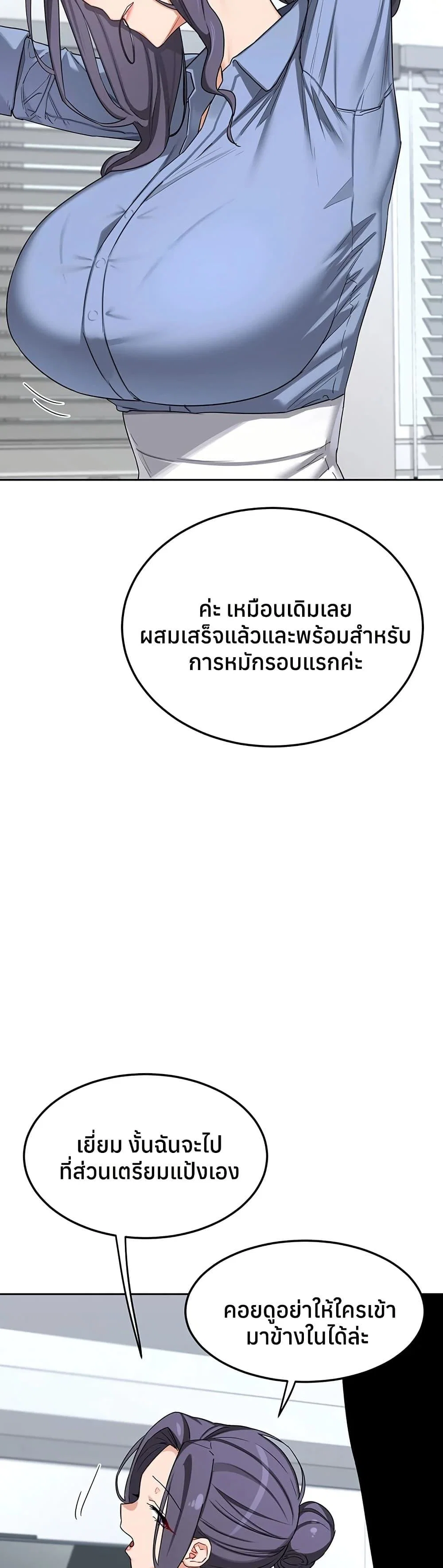 แผนแลกเปลี่ยน MILF ตอนที่ 67 หน้า 41 - โดจินแปลไทย